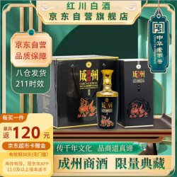 红川2017年成州道商生肖酒浓香型白酒50度500ml4瓶整箱装