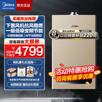 Midea 美的 壁挂炉R05天然气家用采暖两用一级低噪地暖锅炉