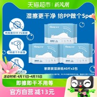 88VIP：Kleenex 舒洁 湿厕纸手纸40px3包液体厕纸清爽卫生湿巾湿纸巾