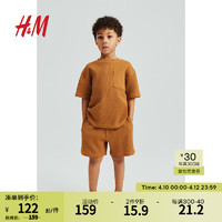 H&M童装男童2024春季2件式华夫格汗布套装1225787 棕色 100/56