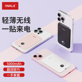 iWALK 爱沃可 磁吸充电宝超薄小巧便携magsafe无线充电适用于苹果15迷你快充PD18W可上飞机