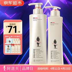 ADOLPH 阿道夫 洗发水套装520ml+去屑248ml +旅行装160g