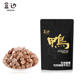 宠物零食 鸭肉混合冻干30g