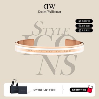 百亿补贴：Daniel Wellington dw手镯女ins小众轻奢开口手环丹尼尔惠灵顿正品礼物送女友