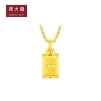 百亿补贴：周大福 个性GOLD好运字母小金砖小金条足金黄金吊坠EOR462