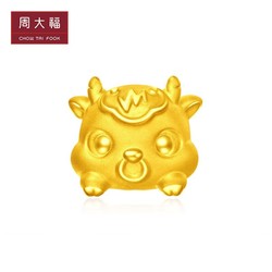 CHOW TAI FOOK 周大福 十二生肖五行趴趴萌兽足金黄金吊坠多款EOR823趴趴牛