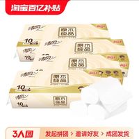 清风原木纯品无芯卷纸750克30卷提装3层卷筒纸家用实惠卫生纸厕纸