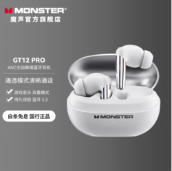 MONSTER 魔声 GT12 pro真无线蓝牙耳机