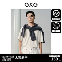 GXG男装 零压系列速干透气休闲圆领短袖T恤男士上衣 24年夏 米色1 170/M