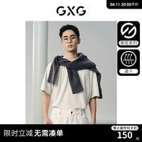 GXG男装 零压系列速干透气休闲圆领短袖T恤男士上衣 24年夏 米色1 180/XL