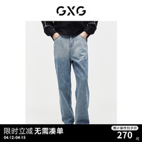 GXG男装 重磅系列渐变水洗牛仔裤宽松休闲裤薄款长裤2024夏季 蓝色1 180/XL