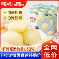 Be&Cheery 百草味 蒸蛋糕500gx2面包营养早餐整箱囤货食品糕点零食 1kg