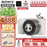 索尼（SONY） ZV-E10 Vlog微单数码相机 小巧便携美颜直播 4K视频相机索尼zv-e10 白色 ZV-E10L（16-50mm镜头）套装 入门套餐一（32G卡入门配置 送Vlog礼包）
