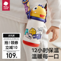 babycare BC2108009 儿童吸管保温杯 把手款 300ml