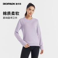 DECATHLON 迪卡侬 卫衣女秋冬休闲百搭宽松圆领无帽休闲套头衫长袖上衣WSDW