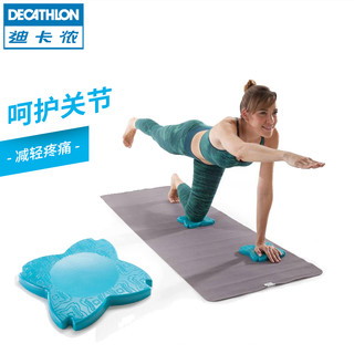 DECATHLON 迪卡侬 瑜伽缓冲垫 20mm 8484479 跪得容易