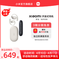 Xiaomi 小米 开放式耳机