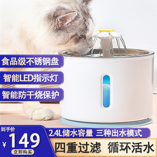 七友 猫咪饮水机 循环自动饮水器宠物自动饮水机猫喝水喂水器猫水盆 防干烧升级款|304不锈钢盘