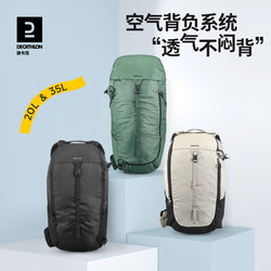 DECATHLON 迪卡侬 登山包户外双肩背包 20L