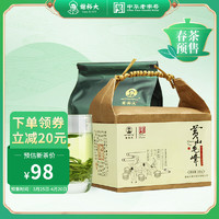 谢裕大茶叶2024新茶雨前绿茶特级黄山毛峰牛皮纸185g高山云雾茶