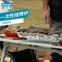 DECATHLON 迪卡侬 简易烧烤架 8515619 银色 大款 27 *22* 5cm 3-5人