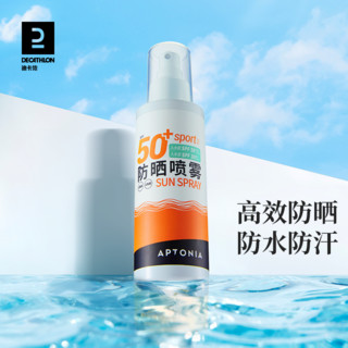 DECATHLON 迪卡侬 防晒喷雾 SPF50+ PA+++ 50ml