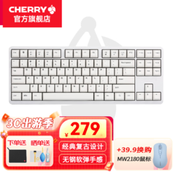 CHERRY 樱桃 G80-3000S机械键盘有线游戏电竞办公笔记本电脑外接键盘 88键白色无光黑轴