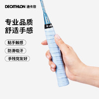 DECATHLON 迪卡侬 羽毛球拍吸汗带 3只装 PERFLY