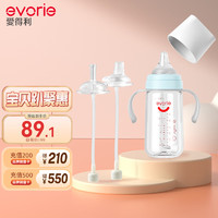 evorie 爱得利 婴儿奶瓶套装 6个月以上宝宝宽口径奶瓶套装一瓶三用240ml 蓝