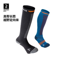 DECATHLON 迪卡侬 越野马拉松长袜防摩擦跑步压缩登山袜徒步亲肤袜子定向OVA5