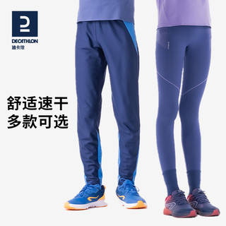 DECATHLON 迪卡侬 健身裤男女童儿童春季透气小学生运动裤弹力速干裤KIDC