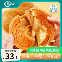 阿尔发 黑麦手撕面包0蔗糖糖友早餐全麦粗粮饱腹代餐食品面包1000g