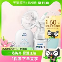 88VIP：AVENT 新安怡 飞利浦新安怡正品电动手动两用吸奶器低音便携单边按摩挤奶吸乳器