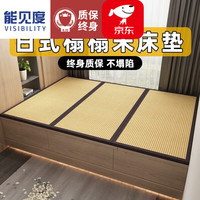 能见度地垫榻榻米垫子地台垫椰棕定做飘窗午休打地铺睡垫塌塌米 1.5厘米厚/㎡纯椰棕 防水款