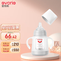 evorie 爱得利 玻璃奶瓶 宽口径带保护套带手柄奶瓶 婴儿奶瓶160ml (0-3个月)