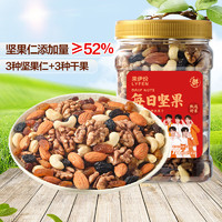 LYFEN 来伊份 每日坚果500g