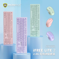 Micropack无线键盘鼠标套装简约轻音超薄笔记本电脑办公人体工学