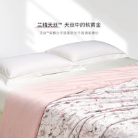 堂皇家纺被子被芯60支兰精印花天丝夏凉被单人双人空调被 桃时 夏被200X230