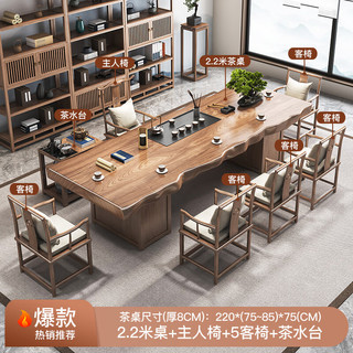 元榀生（yuanpinsheng）实木茶桌椅组合办公室功夫泡茶桌现代简约家用客厅一体化茶盘茶台 标准：2.4米桌+主椅+5客椅+茶台