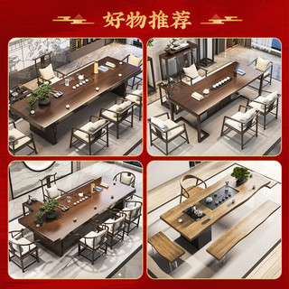 元榀生（yuanpinsheng）实木茶桌椅组合办公室功夫泡茶桌现代简约家用客厅一体化茶盘茶台 标准：2.4米桌+主椅+5客椅+茶台