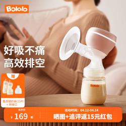 Bololo 波咯咯 电动吸奶器一体式无痛按摩全自动便携拔挤奶器吸乳器 智能舒循环+pp奶瓶
