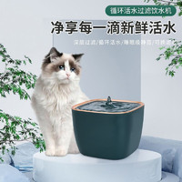 KellyPet 猫咪饮水机循环自动大容量过滤流动活水喝水不湿嘴狗狗宠物饮水机 金边绿色