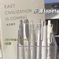 学而思网校 lopet乐派官方新品首发学生作业速干笔欧包笔中性笔-乐派2