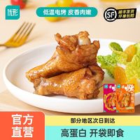 ishape 优形 鸡腿丸子组合10袋754g网红鸡翅根即食休闲零食小鸡腿解馋肉丸