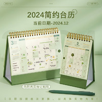 三年二班 x好好历 日历2023年新款2024台历高考考研倒计时记事本办公室桌面创意学生摆件简约ins计划月历年历