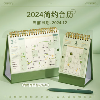 三年二班 x好好历 日历2023年新款2024台历高考考研倒计时记事本办公室桌面创意学生摆件简约ins计划月历年历