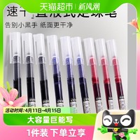 truecolor 真彩 直液式走珠笔速干学生专用黑色中性笔大容量签字笔红笔圆珠笔