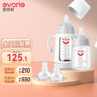 evorie 爱得利 160ml+240ml玻璃奶瓶礼盒 0到12个月宝宝奶瓶组合套装