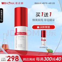 WINONA 薇诺娜 紧致系列紧致眼霜 20g