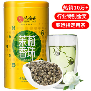 EFUTON 艺福堂 茉莉香珠 茉莉花茶 200g